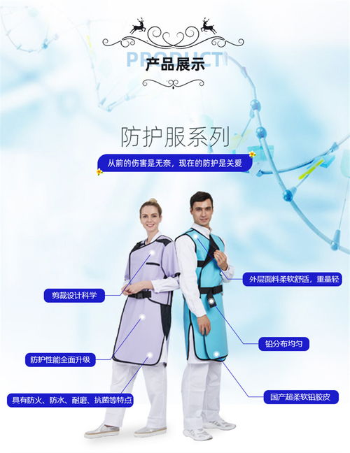 山东宸禄 舟山无铅x射线防护服 无铅x射线防护服制造厂家