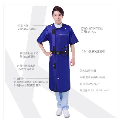 X射线防护服 KSDA002A柔软型_X射线防护服,防护服,X射线防护_防护服