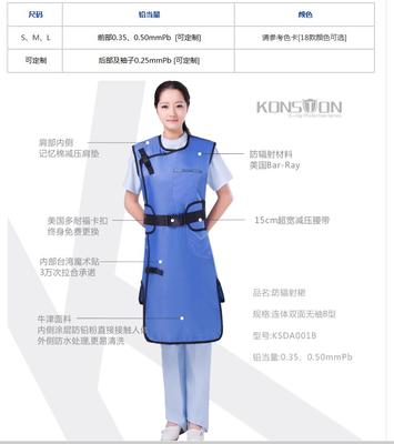 X射线防护服 柔软型:KSDA001B_X射线防护服,防护服,射线防护_防护服