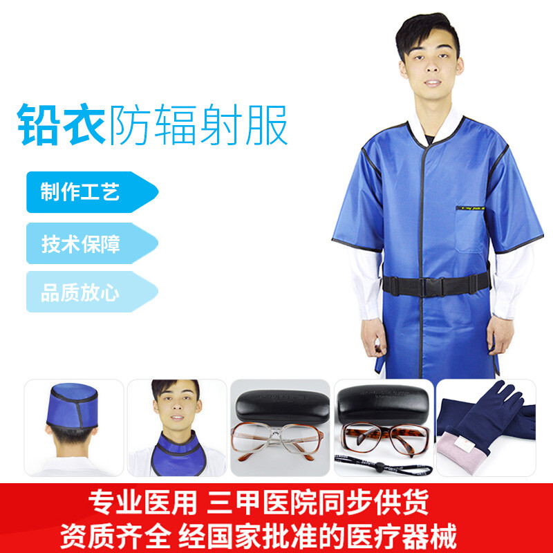 医生用防辐射服X射线防护服核辐射防护铅衣套装X光室介入铅衣铅围裙 放射口腔CT牙科防护 0.35套餐(11) L