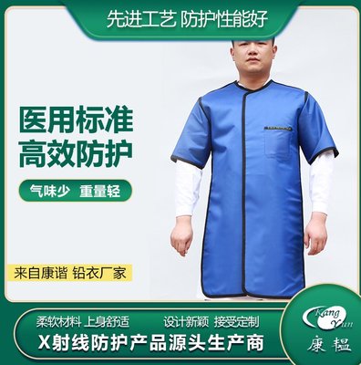 康谐全包连体铅衣 核辐射防护服 双十一优惠力度大 防辐射衣选康韫