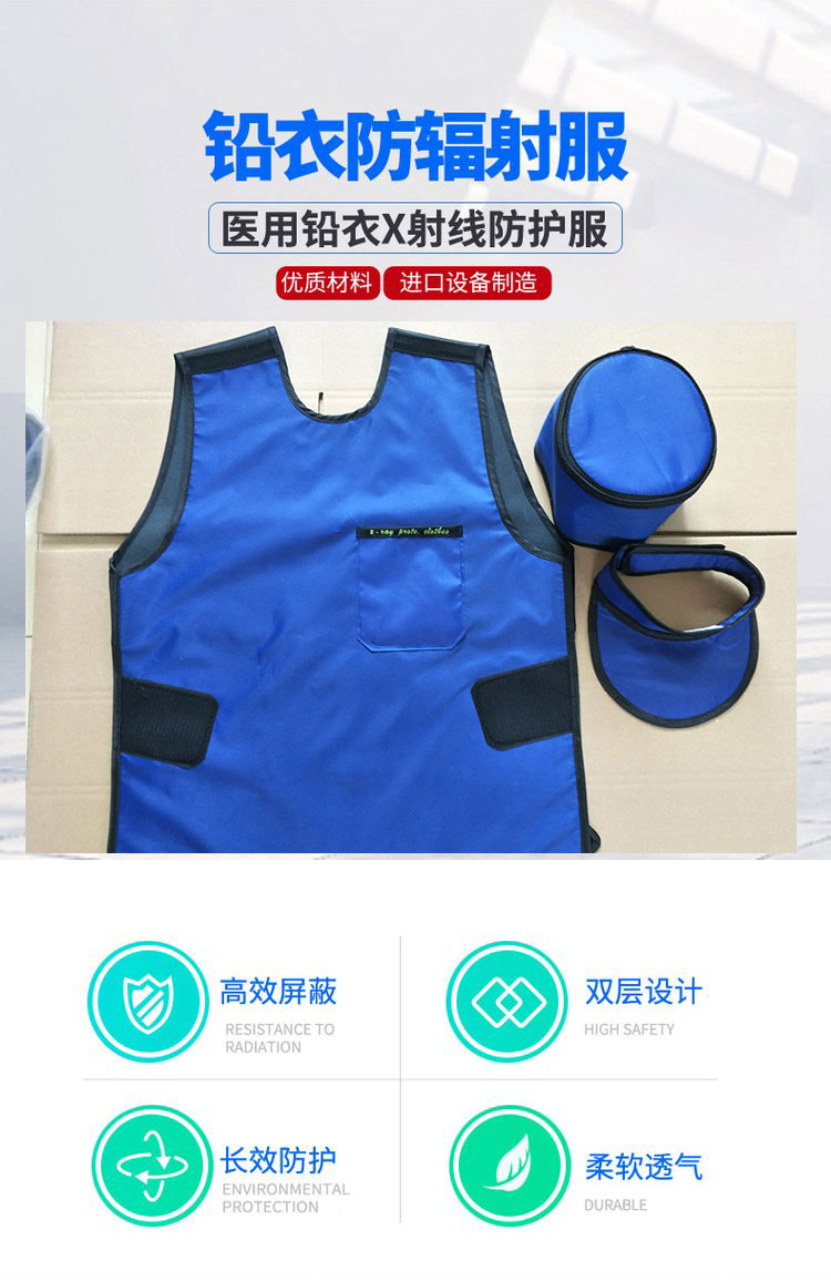 x射线服医用铅衣放射科防护用品铅帽围领脖裙屏风手套眼.
