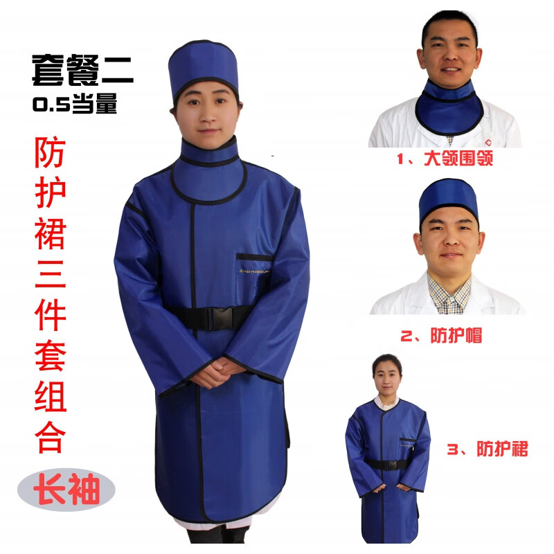 防核辐射防护服铅衣ct室dr室口腔门诊防护服服x射线铅服防核辐射可定